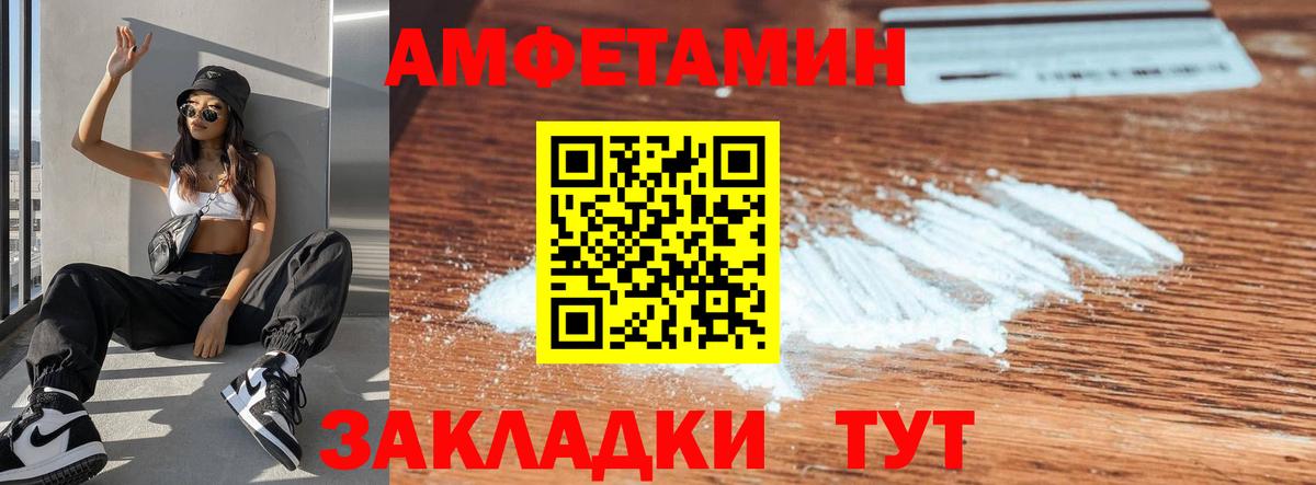 АМФ Premium Фурманов