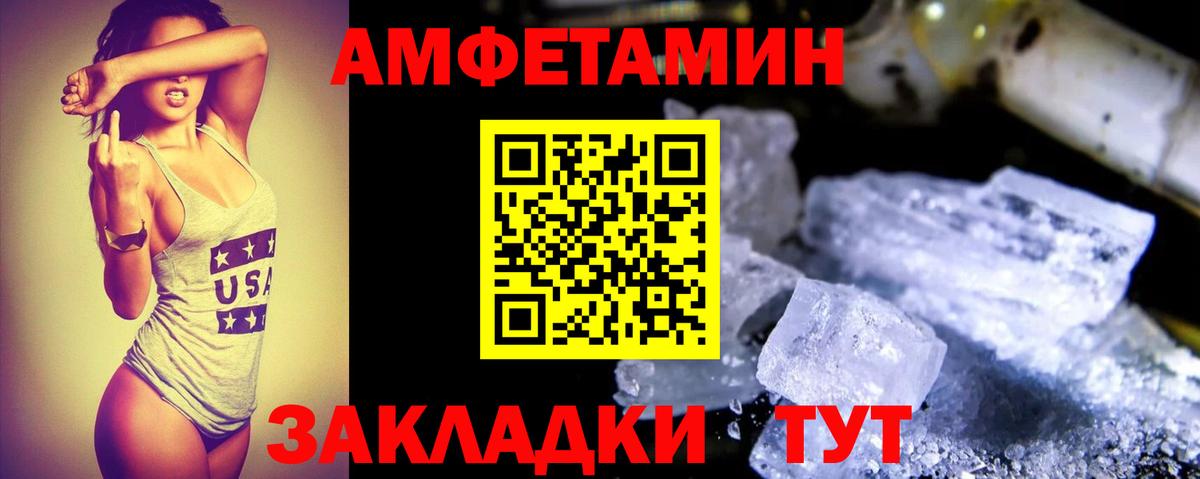 Фурманов  АМФЕТАМИН VHQ  Вход с VPN 