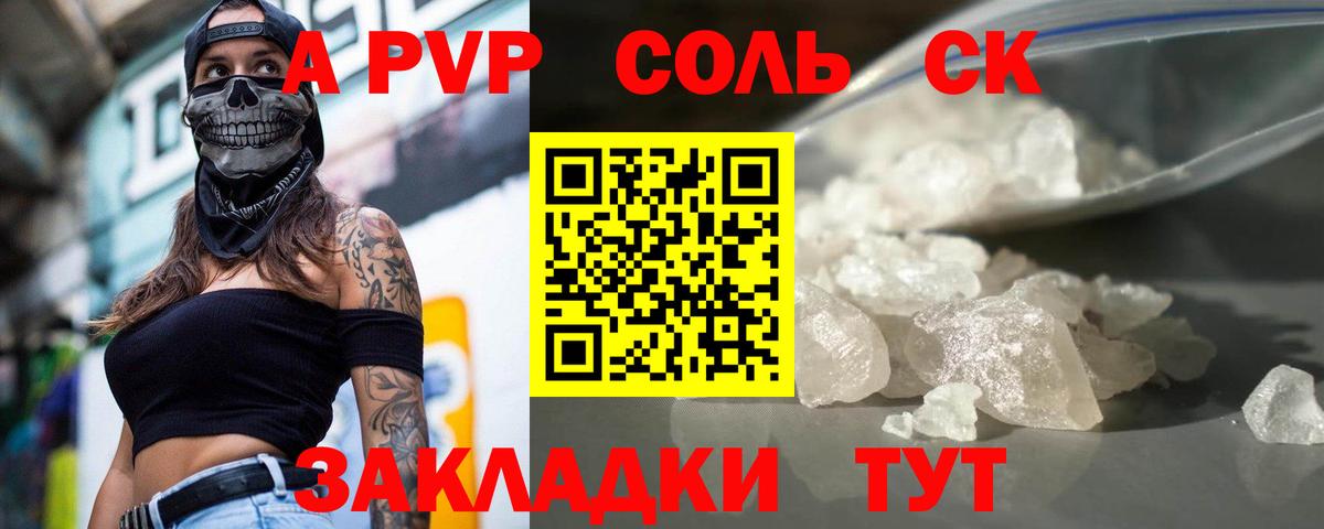 Фурманов  APVP мука  Альфа ПВП  Вход с VPN  Alfa_PVP СК КРИС 