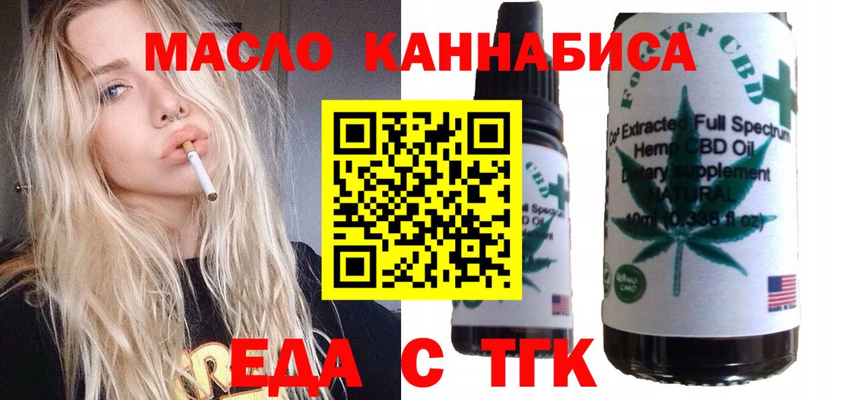 Печенье с ТГК конопля  Вход с VPN  Фурманов 