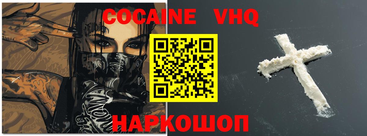 Фурманов  COCAIN Columbia  Вход с VPN 