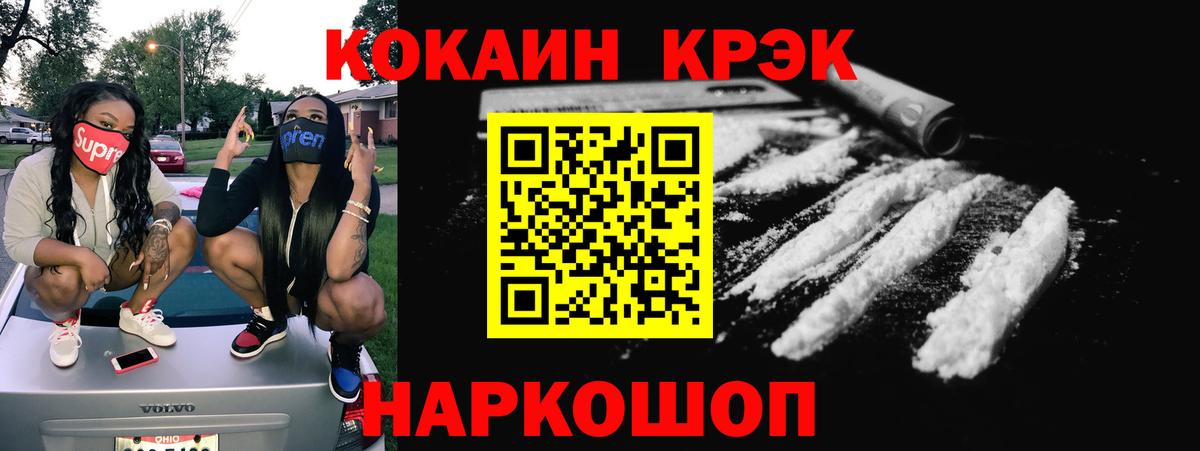 Кокаин Перу Фурманов