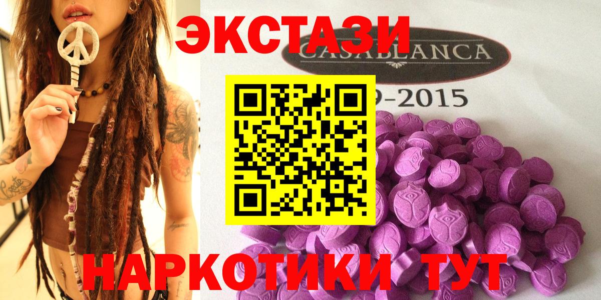 mega рабочий сайт  Вход с VPN  Ecstasy 280мг  Фурманов  Экстази диски  Экстази 