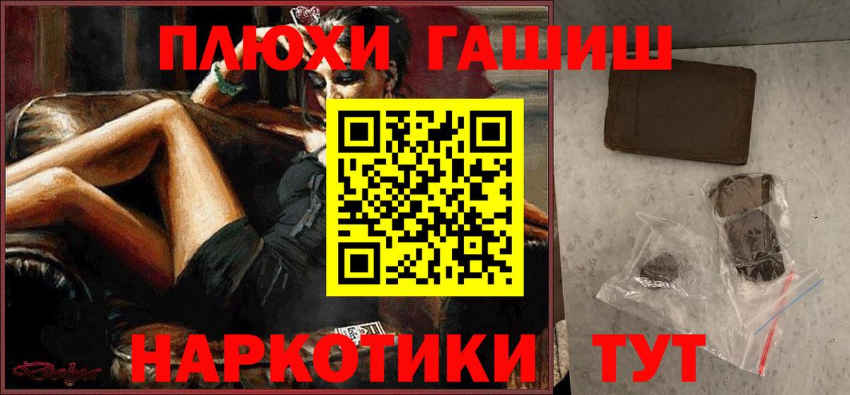 ГАШ ice o lator Фурманов