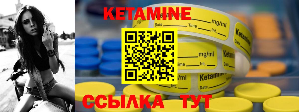 Кетамин ketamine Фурманов