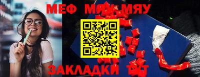 мефедрон VHQ Кумертау