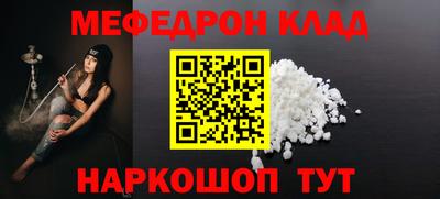 мефедрон VHQ Кумертау