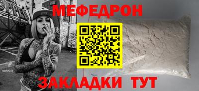 мефедрон VHQ Кумертау
