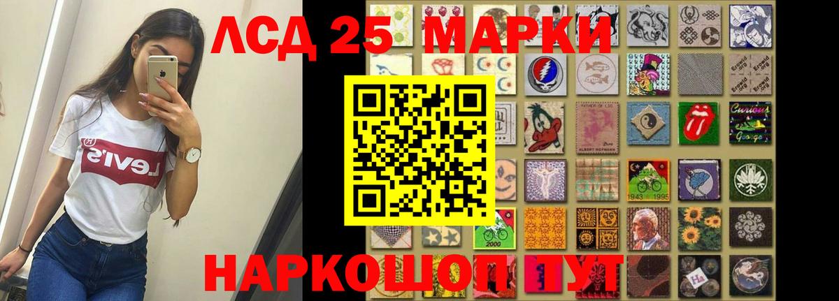 Лсд 25 экстази кислота Фурманов