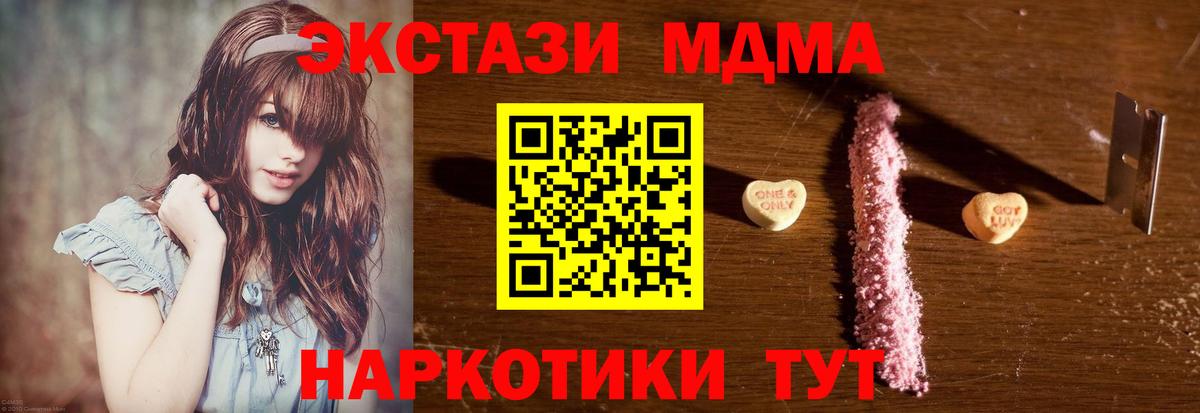 MDMA crystal  МДМА  Фурманов  MDMA crystal  Вход с VPN 