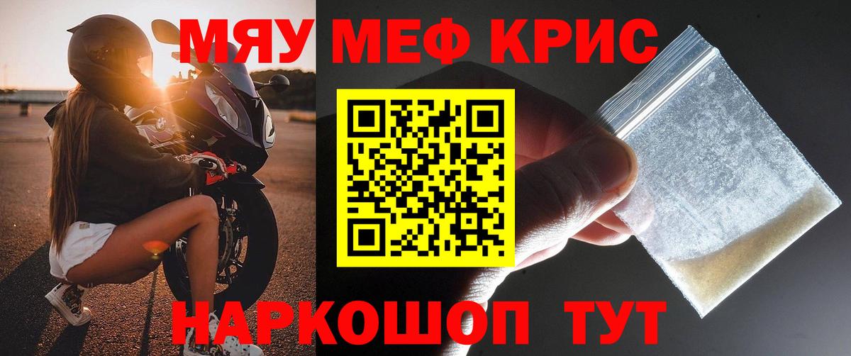 Фурманов  Мефедрон мука  Вход с VPN 
