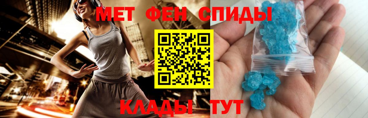 МЕТАМФЕТАМИН Декстрометамфетамин 99.9% Фурманов