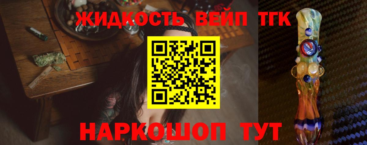   зеркало  ТГК гашишное масло  Вход с VPN  Фурманов 